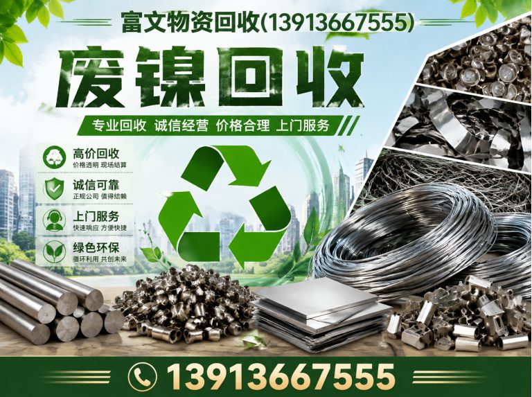 松江区高速钢回收展示图