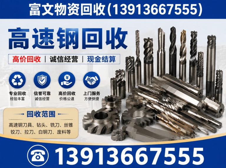 松江区苏州废钨钢回收展示图
