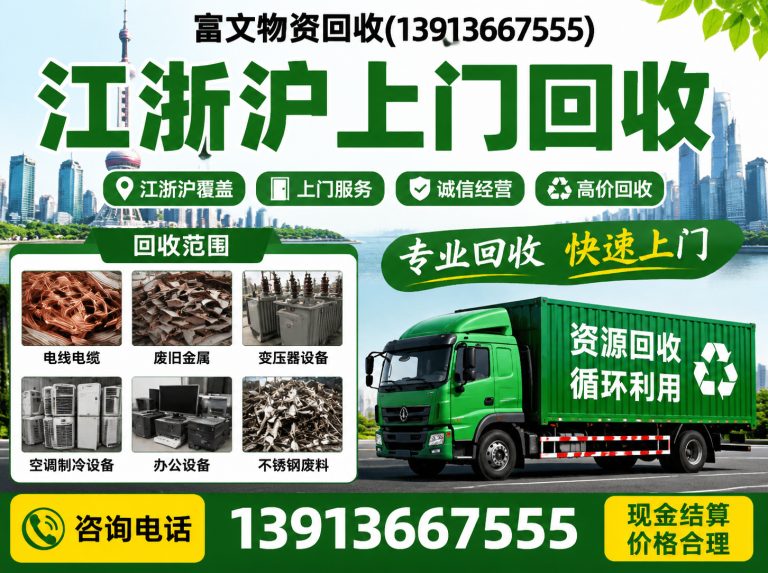 松江区废镍回收展示图